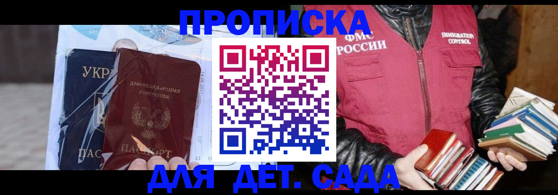 прописка регистрация в Вилючинске