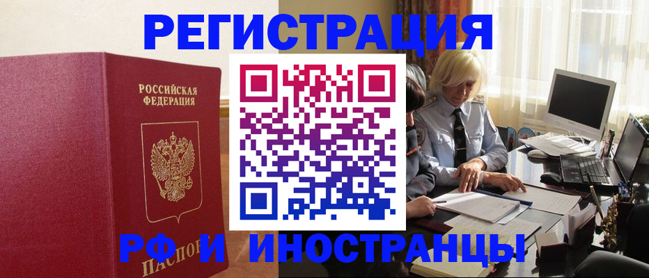 прописка от собственника в Вилючинске